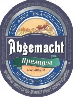 Abgemacht Премиум