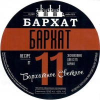Бархатное светлое