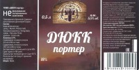 ДЮКК Портер