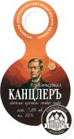 Империал-КанцлерЪ