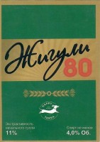 Жигули 80