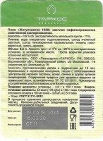 Жигулевское 1930 1