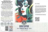 Виктория