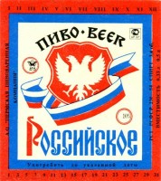 Российское