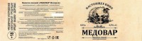 Медовар