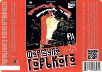 Формула Горького