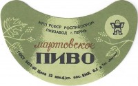 Мартовское
