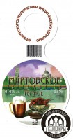 Мартовское темное