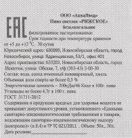 Рижское