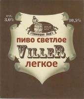 Viller светлое легкое