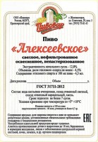 Алексеевское