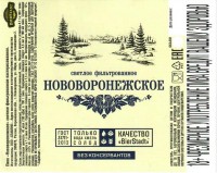 Нововоронежское