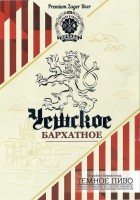 Чешское бархатное