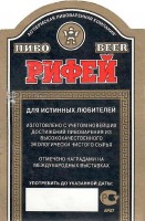 Рифей 1 Рифей 1