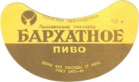 Бархатное