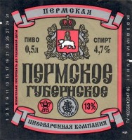 Пермское Губернское