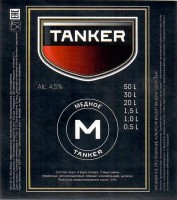 Tanker медное