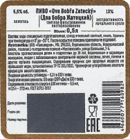 Dva Bobra Zatecky 1 Dva Bobra Zatecky 1