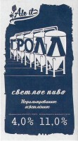 Гролл