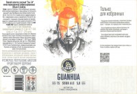 Guanhua