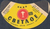 Светлое