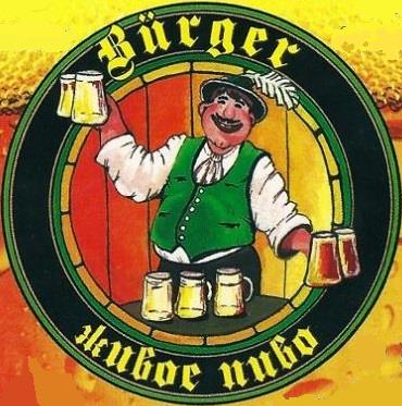 Магазин-пивоварня "Burger" 0 Магазин-пивоварня "Burger" 0