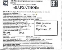 Бархатное