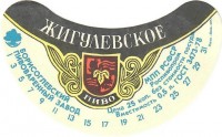 Жигулевское