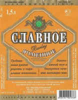 Славное ячменное