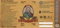 Обер-КанцлерЪ