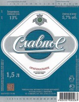 Славное оригинальное