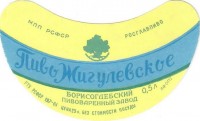 Жигулевское 1 Жигулевское 1
