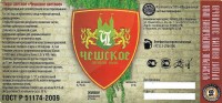 Чешское светлое