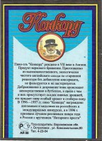 Конкорд 1 Конкорд 1
