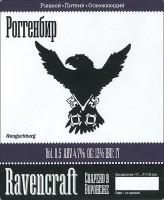 Роггенбир