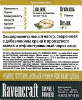 Хреновый Лагер 1