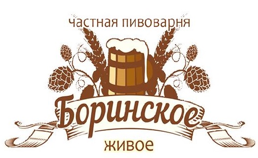 Частная пивоварня в с. Боринское 0 Частная пивоварня в с. Боринское 0