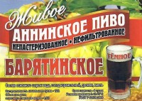 Барятинское темное
