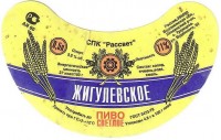 Жигулевское