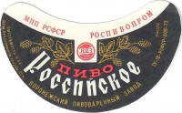 Российское