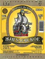 Жигулевское Воронежское