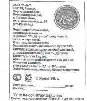 Right Густое полутемное