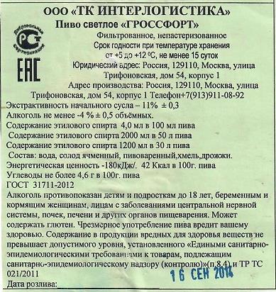 ООО "ТК Интерлогистика" 0 ООО "ТК Интерлогистика" 0
