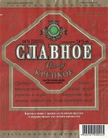 Славное крепкое