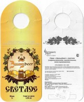 Зальцbeer светлое