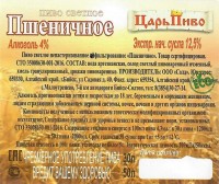 Пшеничное