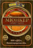 Мюнкер Карамельное