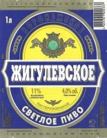 Жигулевское Воронежское