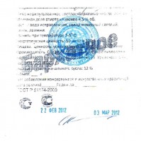 Бархатное