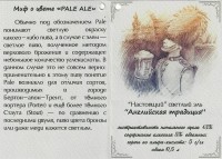 Wildschweiner Английская Традиция